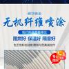 锦凌无机纤维喷涂施工