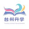 椒江升学谢老师