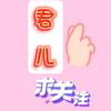 君儿🐒