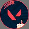 无畏契约
