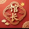 館说鼻炎