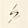 李贞讲易经