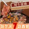 鲜牛禧铺官方帐号