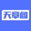 贵州天章阁公考
