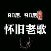 8090车载U盘