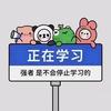 学历提升杨Sir8888