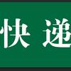 快递驿站