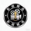 影视精选🎥