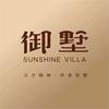 泰商 阳光御墅