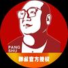 胖叔呼吸知识