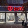 大方县华韵摩托车行