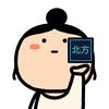是小周呀❗