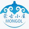 蒙古小屋
