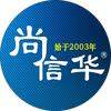 邯郸室内设计培训尚信华