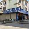 富宁龙翔汽车装饰部