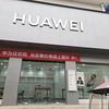古庄店华为手机店