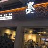 蛋家的老方(墨·COFFEE)