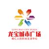 龙宝城市广场