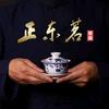 正东茗茶业