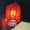 睁眼瞎