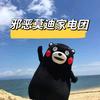 邪恶莫迪家电