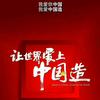 格力专家老胡哥