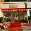 童话笑(柳河店)