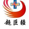 超巨疆品牌 大疆充电器