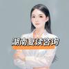 长沙翊蔚教育复读咨询中心