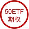 ETF期权分仓