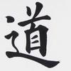 语录解析