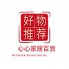 心心家居百货