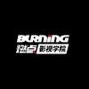 镜燃这样