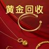 佛山上门回收黄金(手饰搬运工)