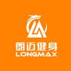 朗迈健身LongMAX