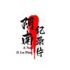 阿南纪录片