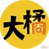 大橘唠漫