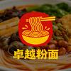 卓越粉面精选坊
