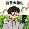 韭系大学生(努力改善伙食ing)