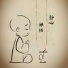 静心禅韵