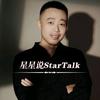 星星说StarTalk