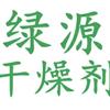 绿源干燥剂厂家直销店