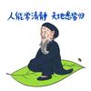 师父张至顺道爷