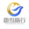 新疆雷鸟旅行