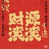 鹿宜白鉴定局