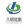 六玥短剧