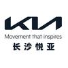 长沙悦亚汽车销售服务有限公司