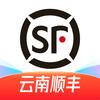 云南顺丰
