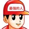 天霸Mad89（三角洲切片）