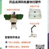 德宇药码AI快扫